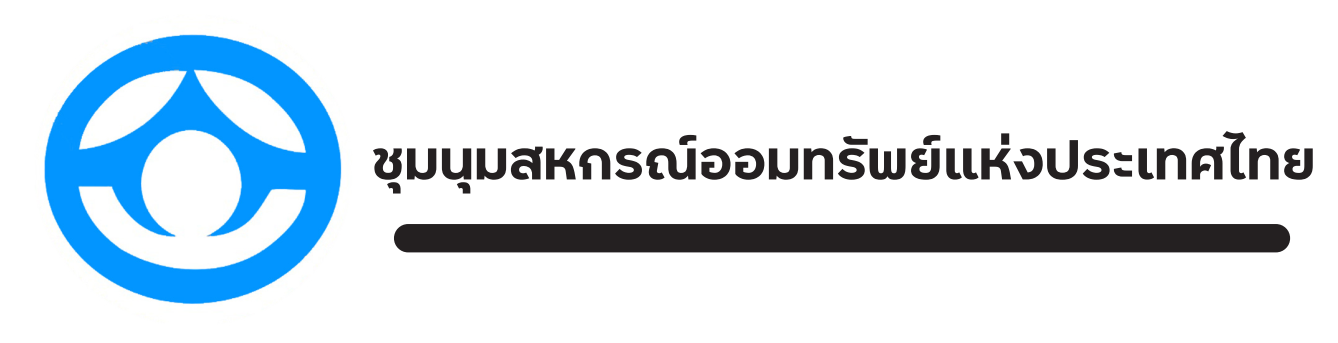 ชุมนุมสหกรณ์ออมทรัพย์แห่งประเทศไทย